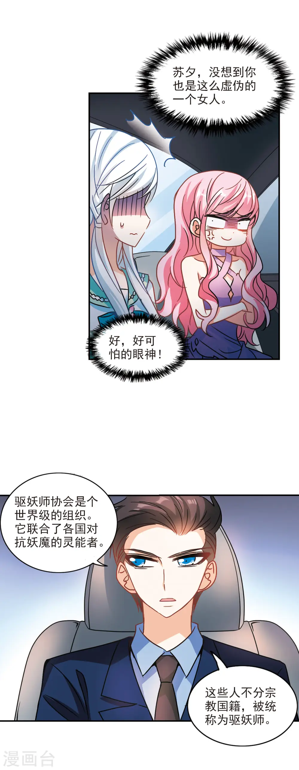 第194话 海滨考场2 第12页