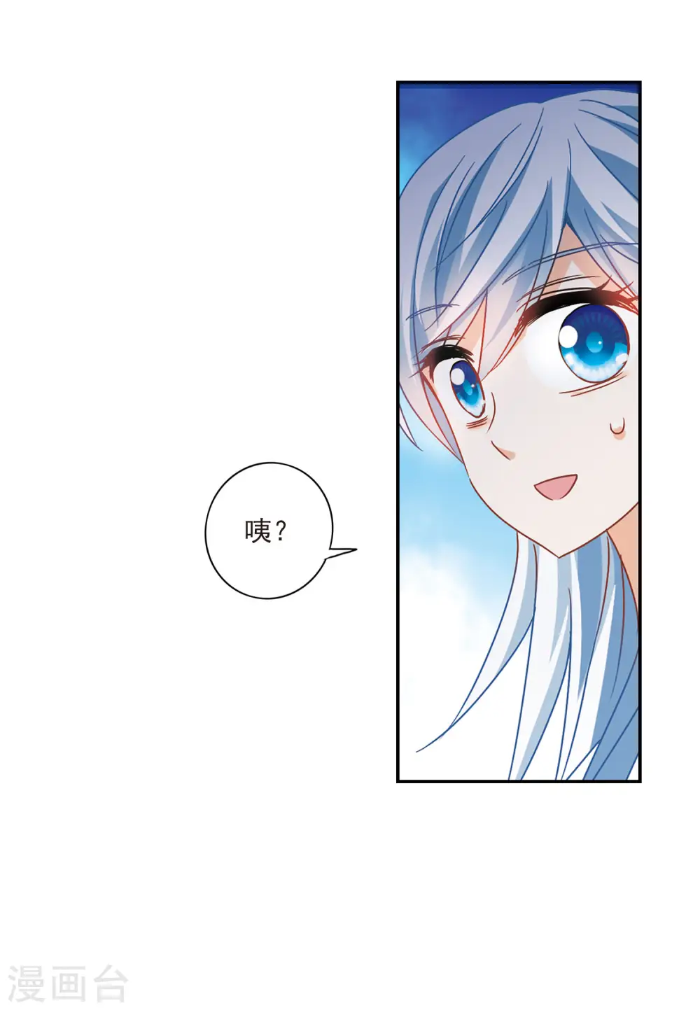 第190话 空中停车1 第6页