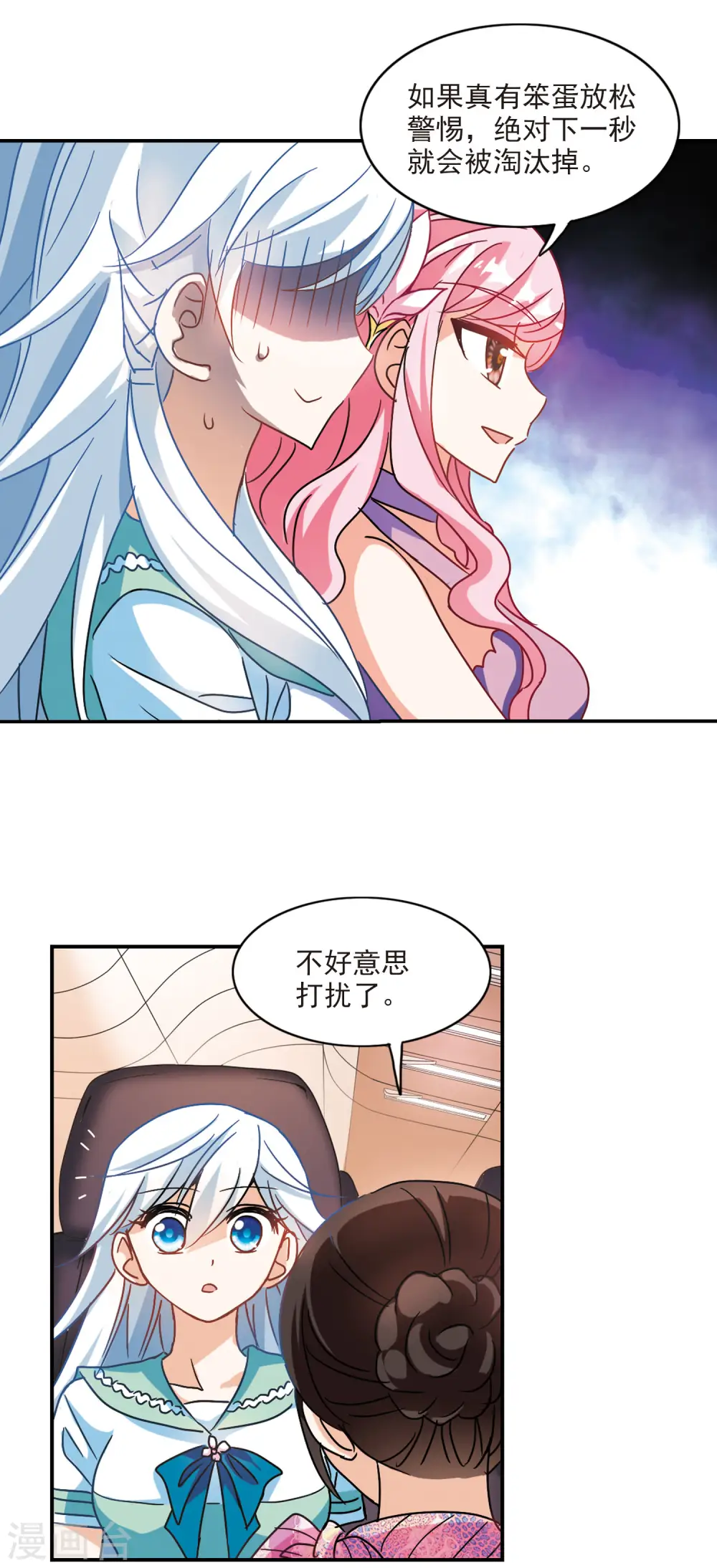 第190话 空中停车1 第7页