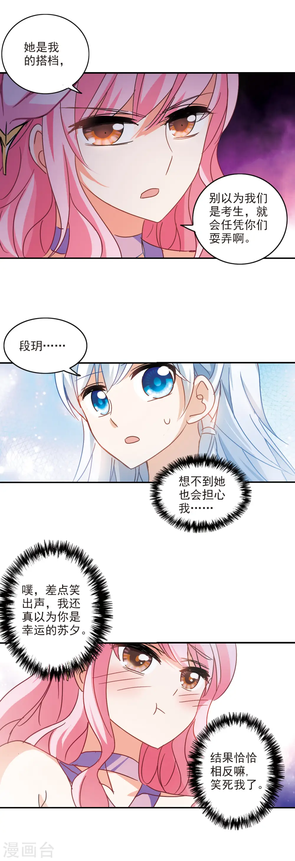 第190话 空中停车1 第10页