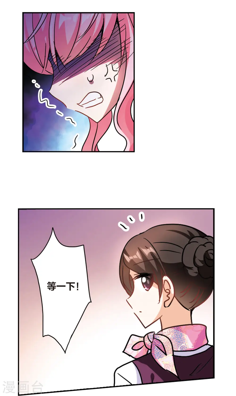 第191话 空中停车2 第3页