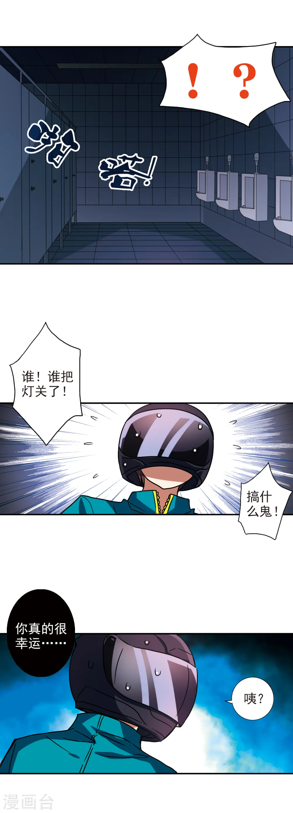 第189话 被替换的乘客3 第8页