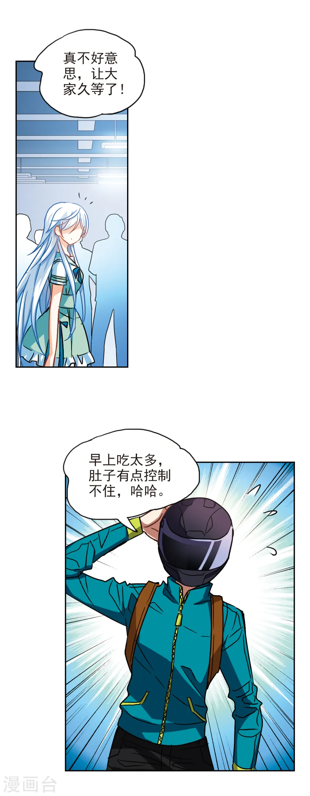 第189话 被替换的乘客3 第12页