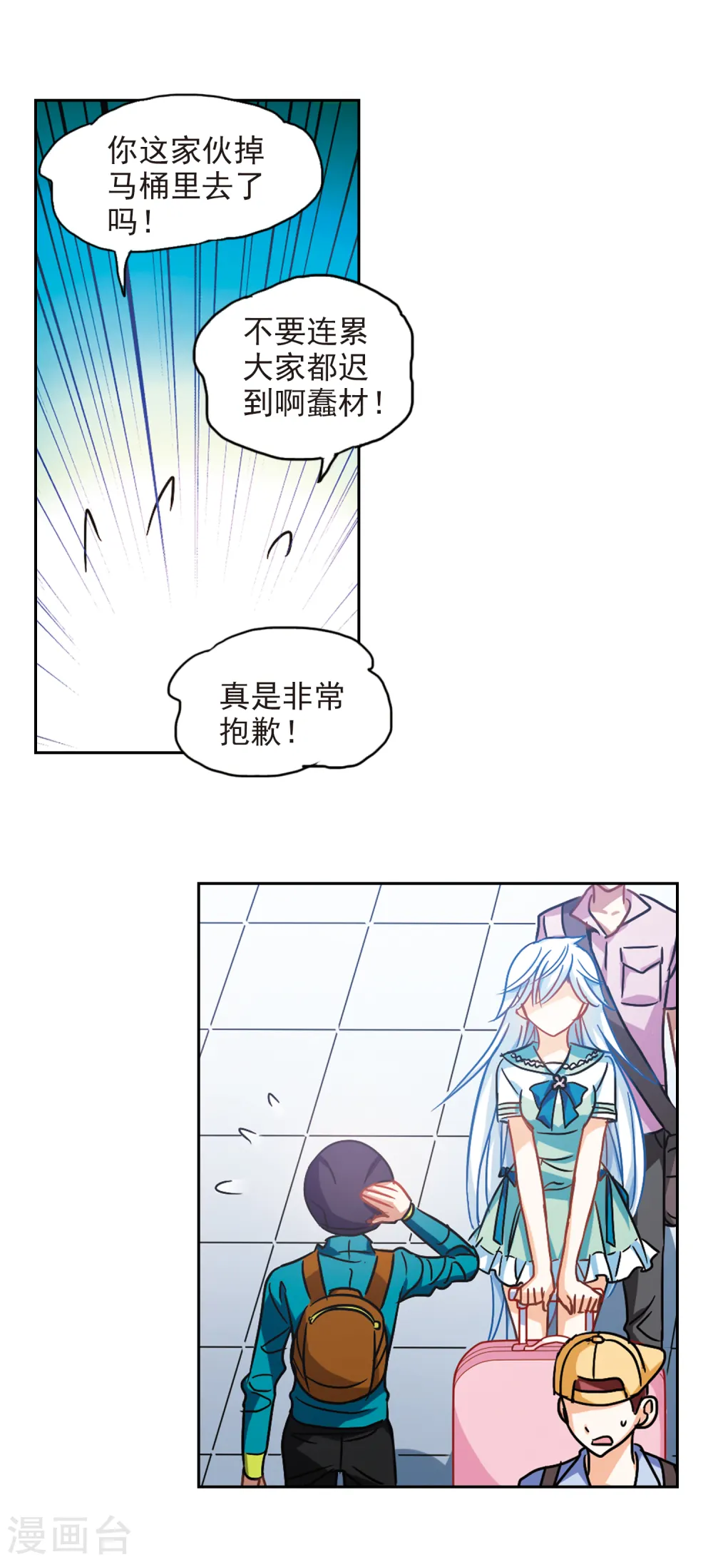 第189话 被替换的乘客3 第13页