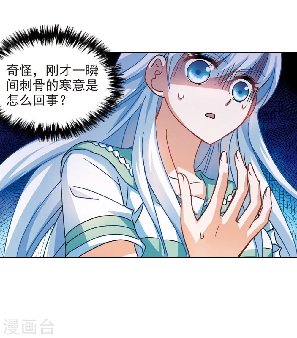 第189话 被替换的乘客3 第15页
