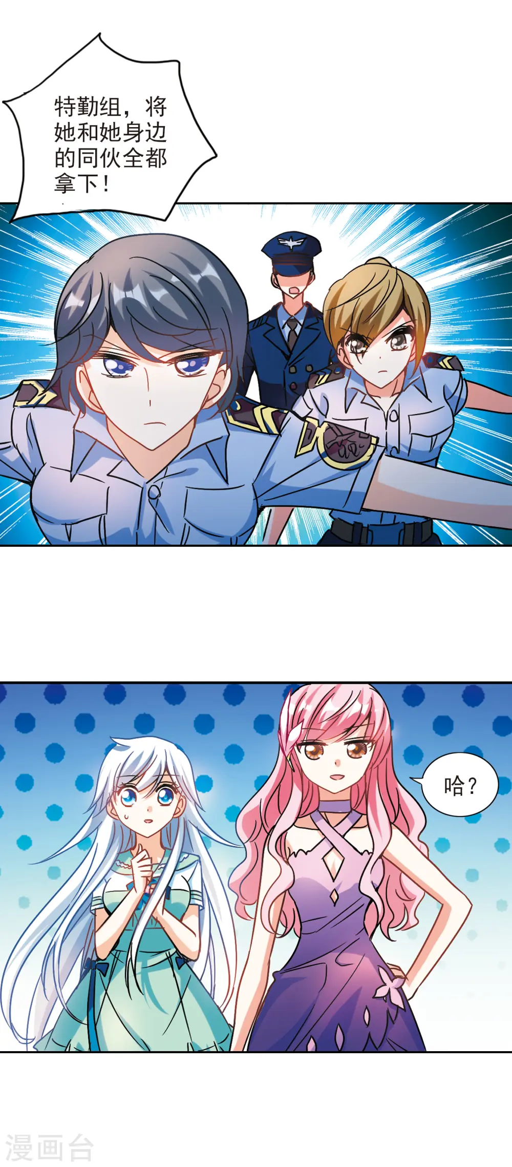 第188话 被替换的乘客2 第6页