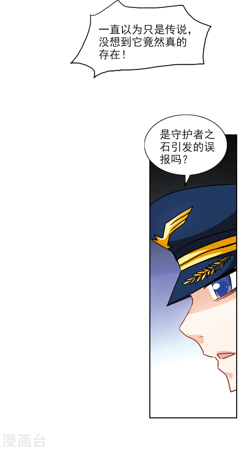 第188话 被替换的乘客2 第11页