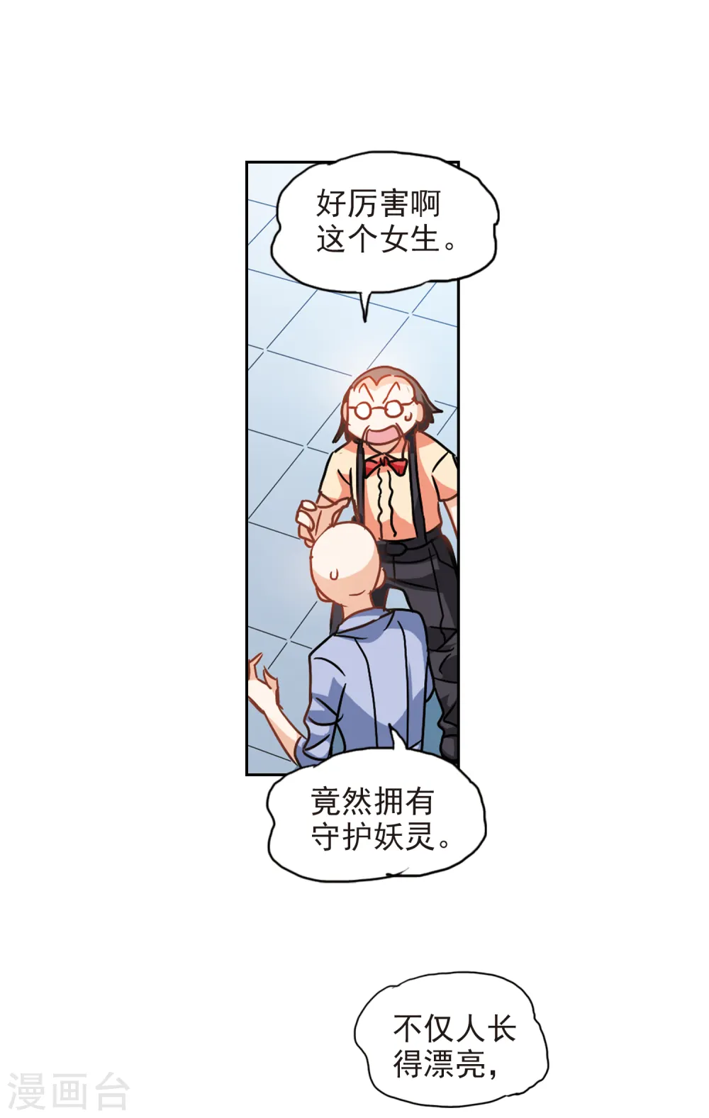 第188话 被替换的乘客2 第14页