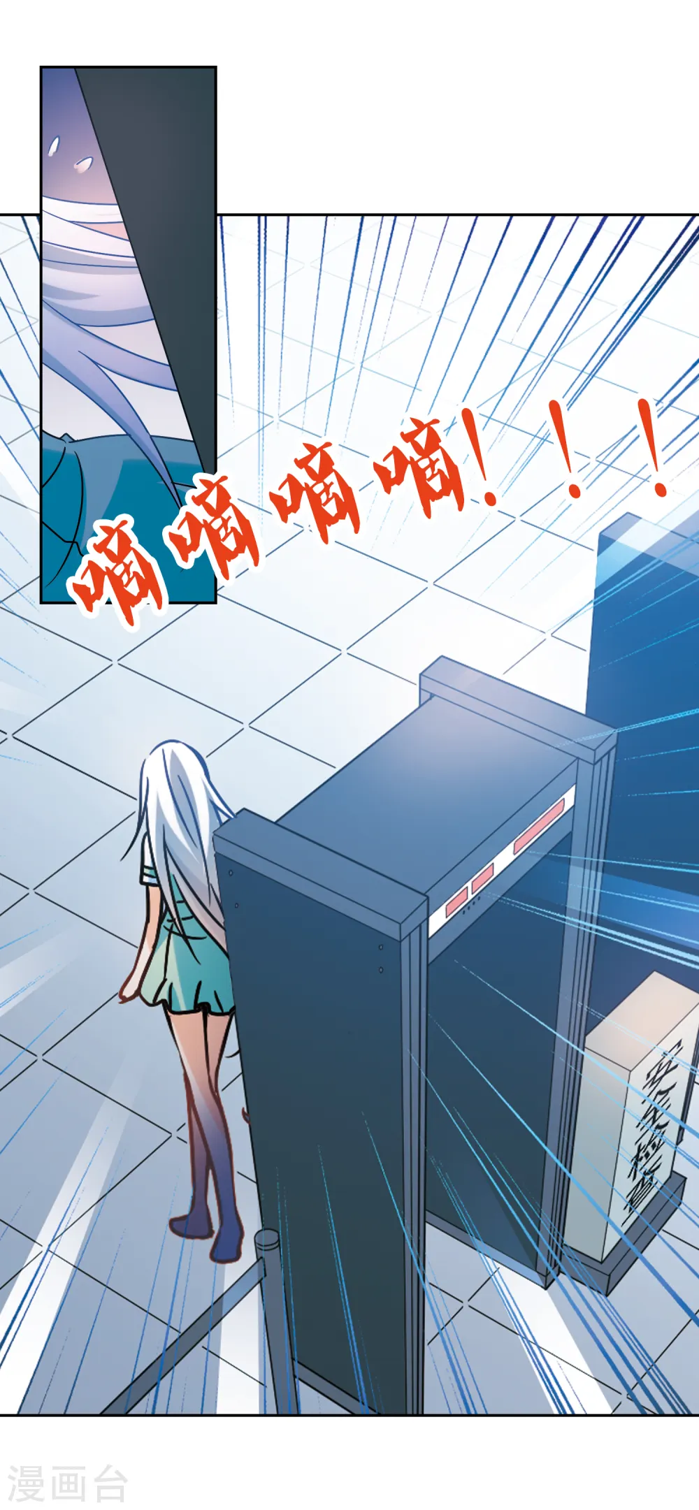 第187话 被替换的乘客1 第7页