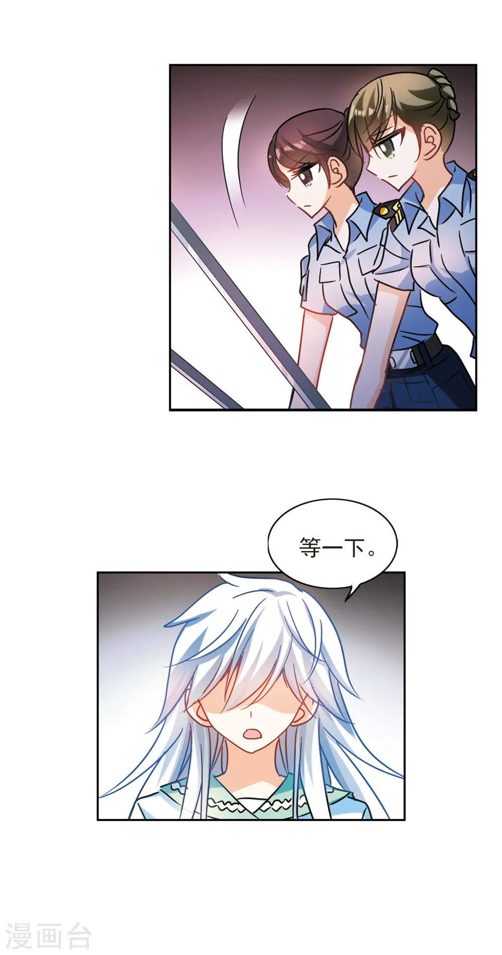 第187话 被替换的乘客1 第15页