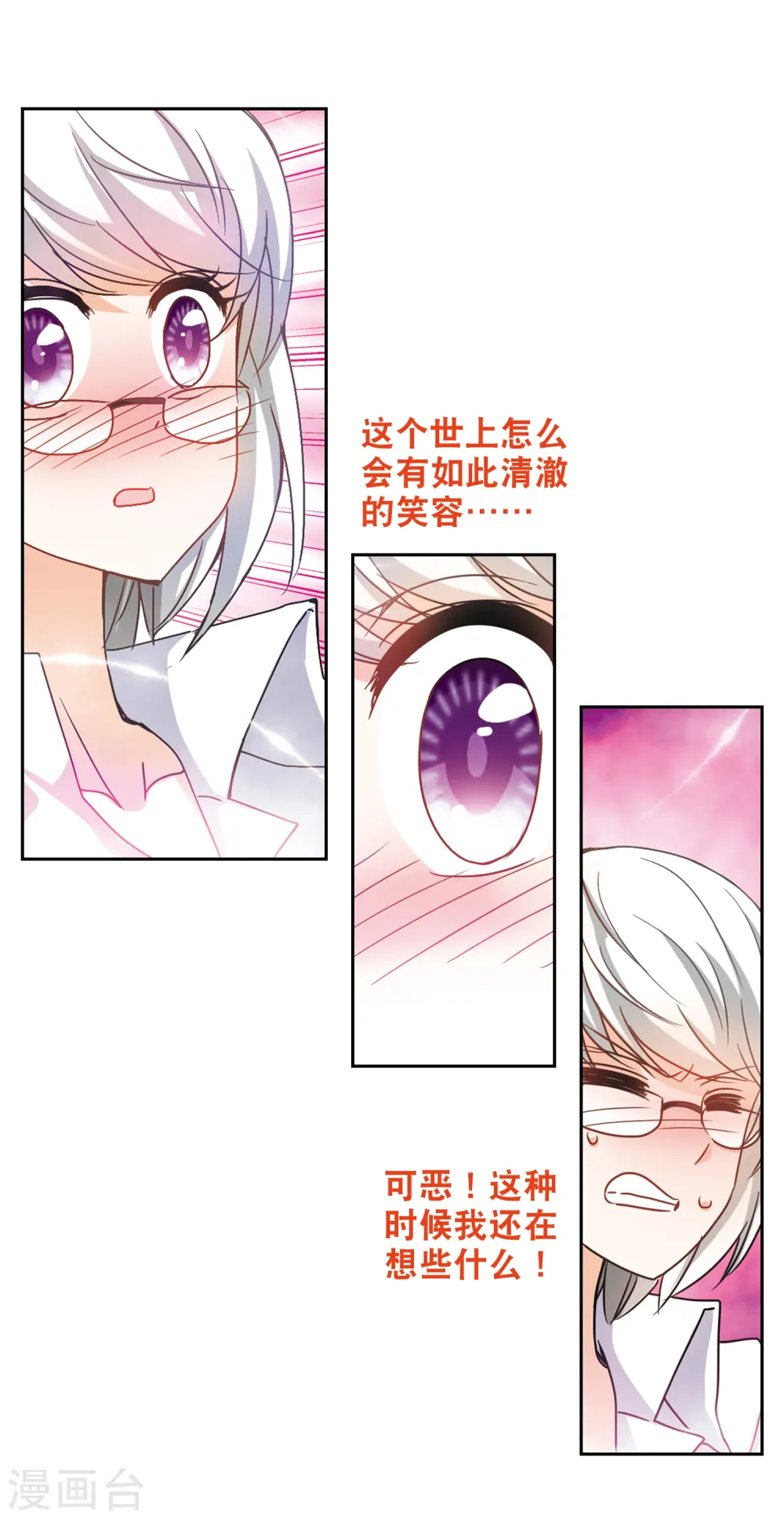 第186话 登机3 第3页