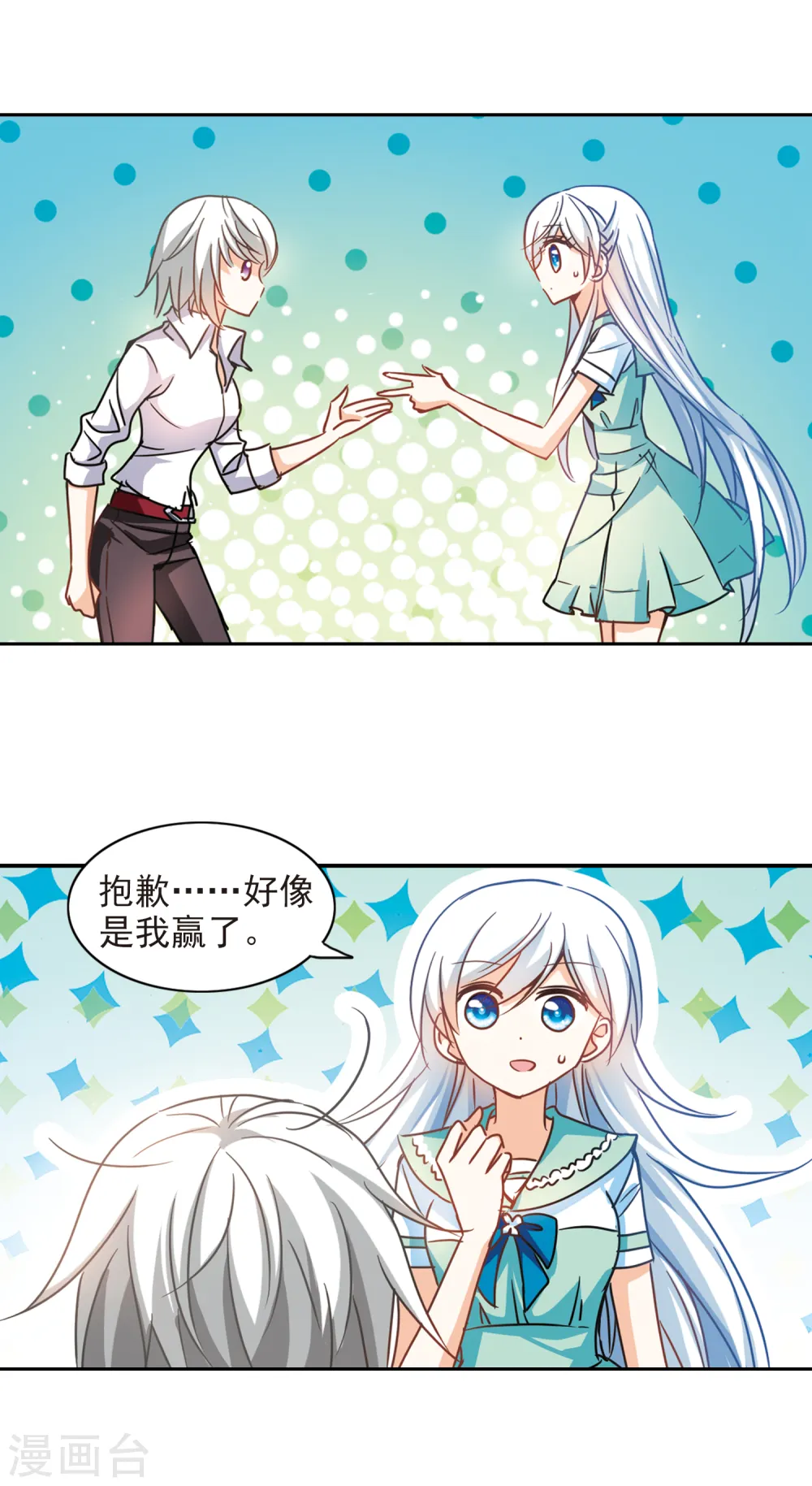 第186话 登机3 第4页