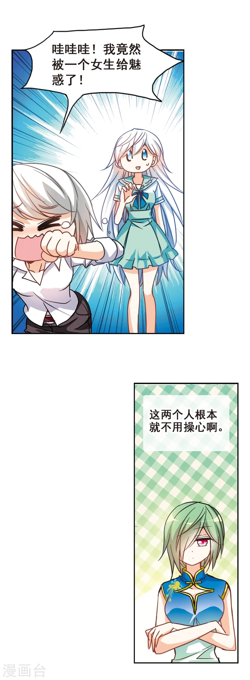 第186话 登机3 第5页