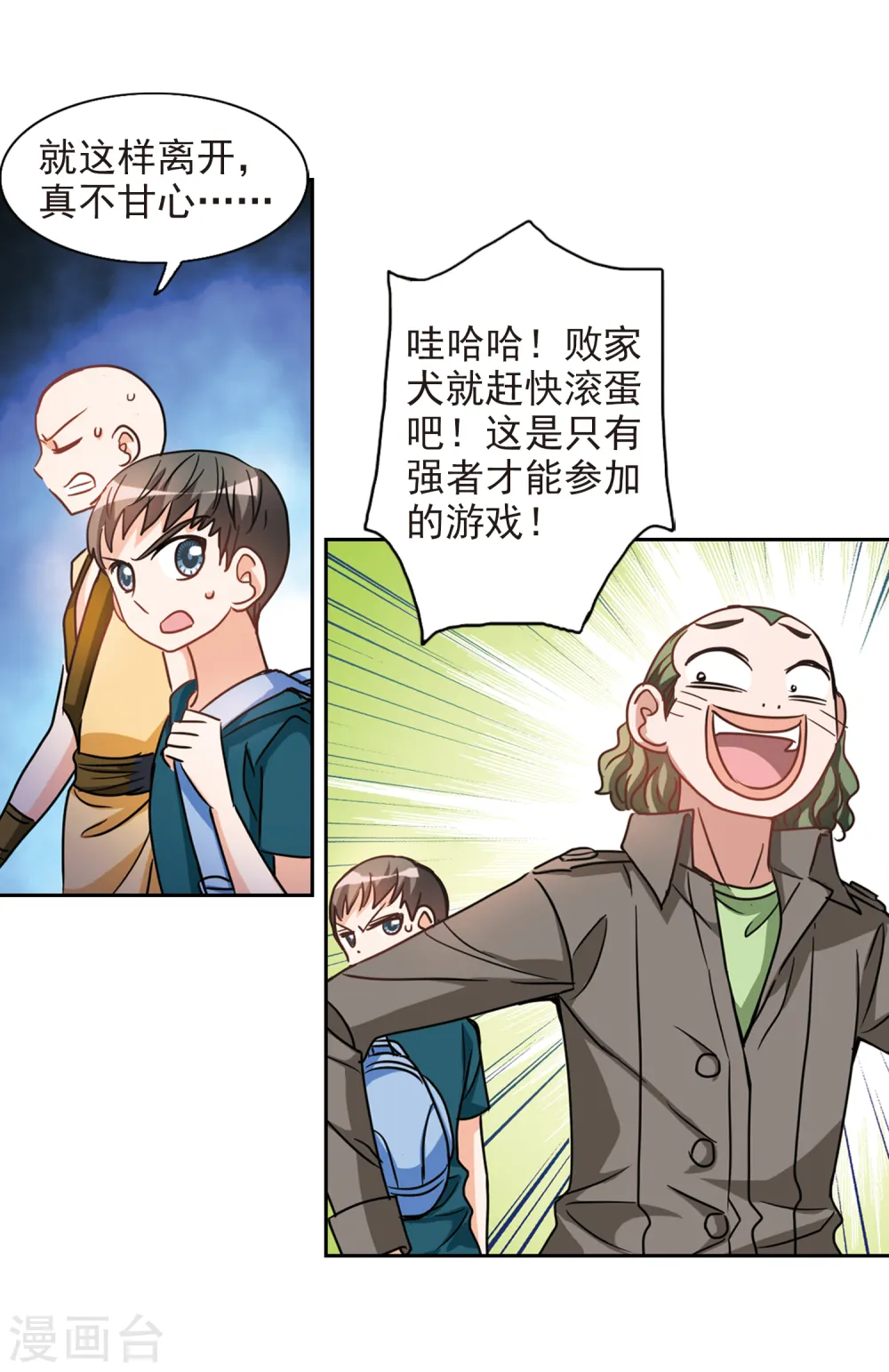 第186话 登机3 第8页