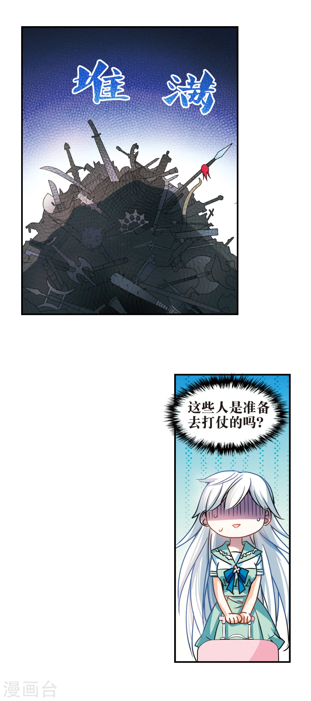 第186话 登机3 第14页