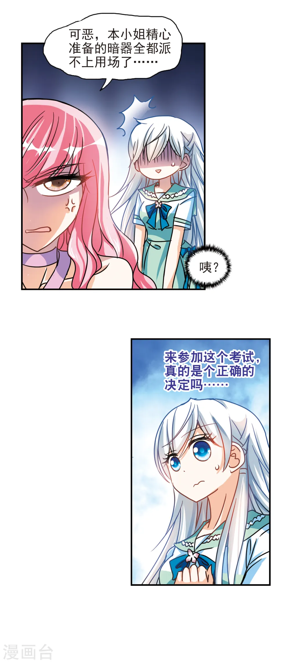 第186话 登机3 第15页