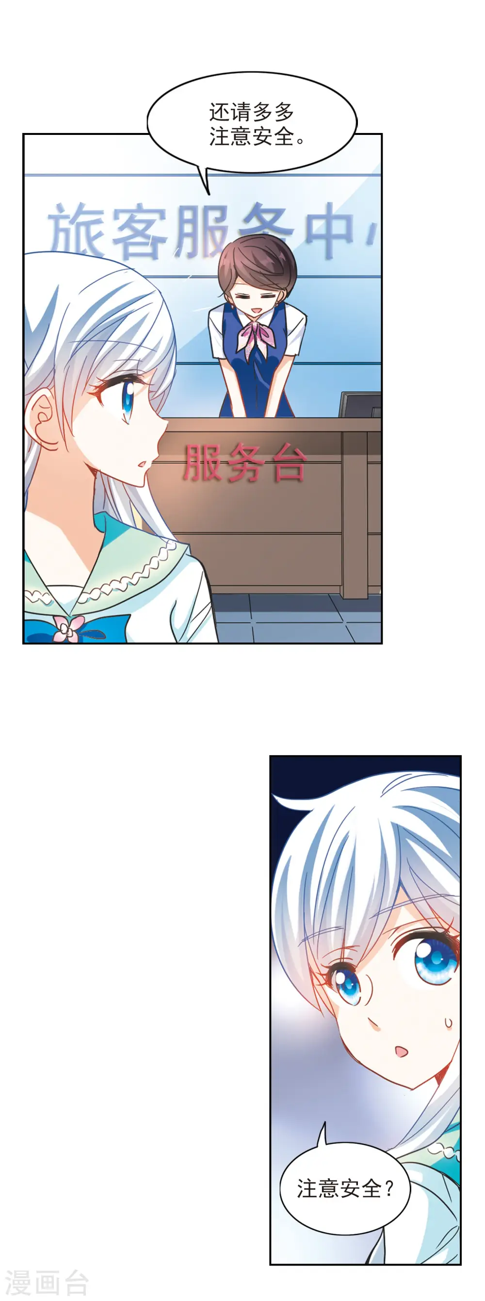 第183话 出发3 第2页