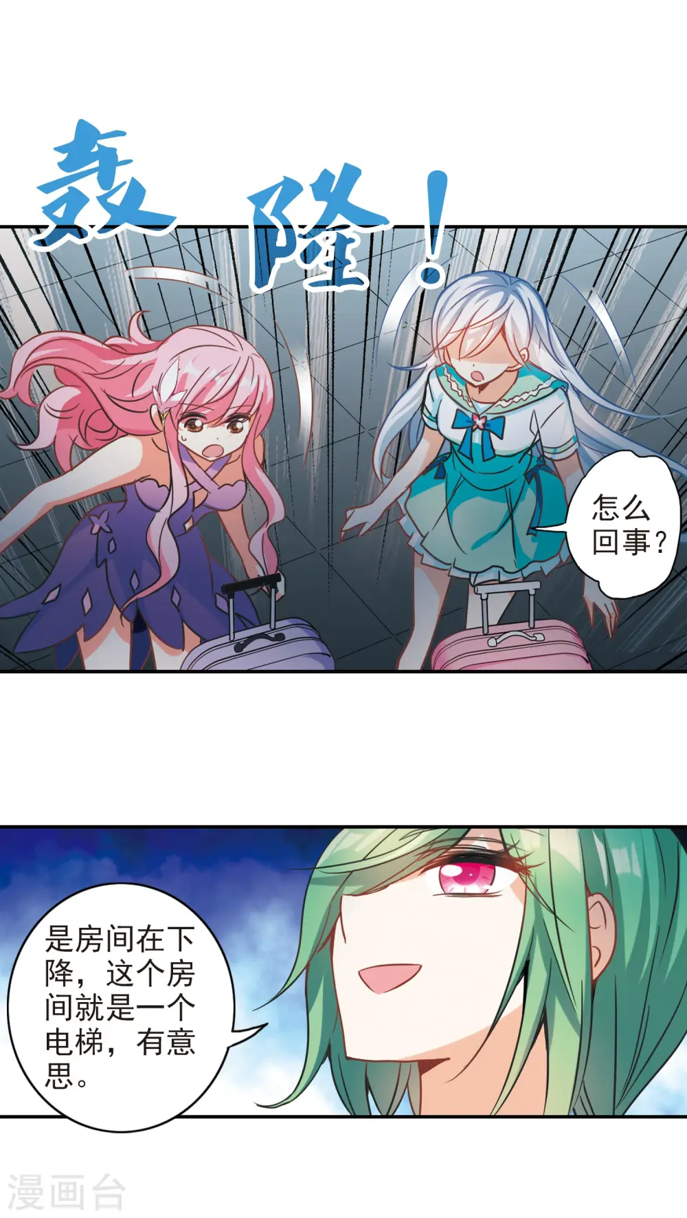 第183话 出发3 第6页