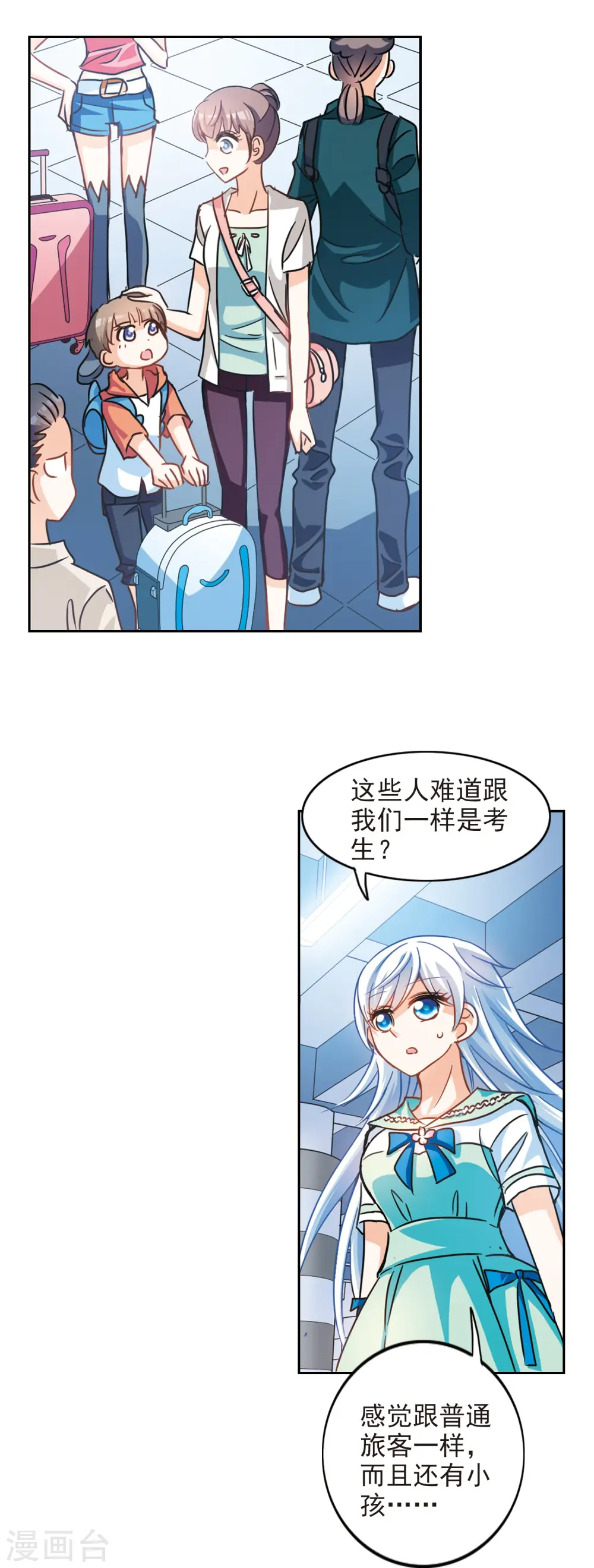 第183话 出发3 第9页