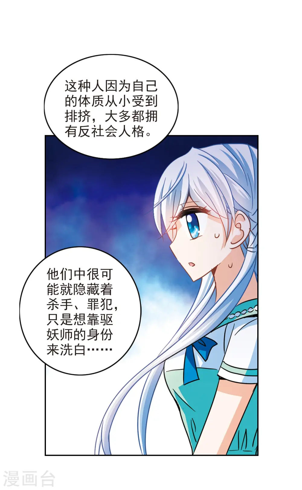 第183话 出发3 第11页