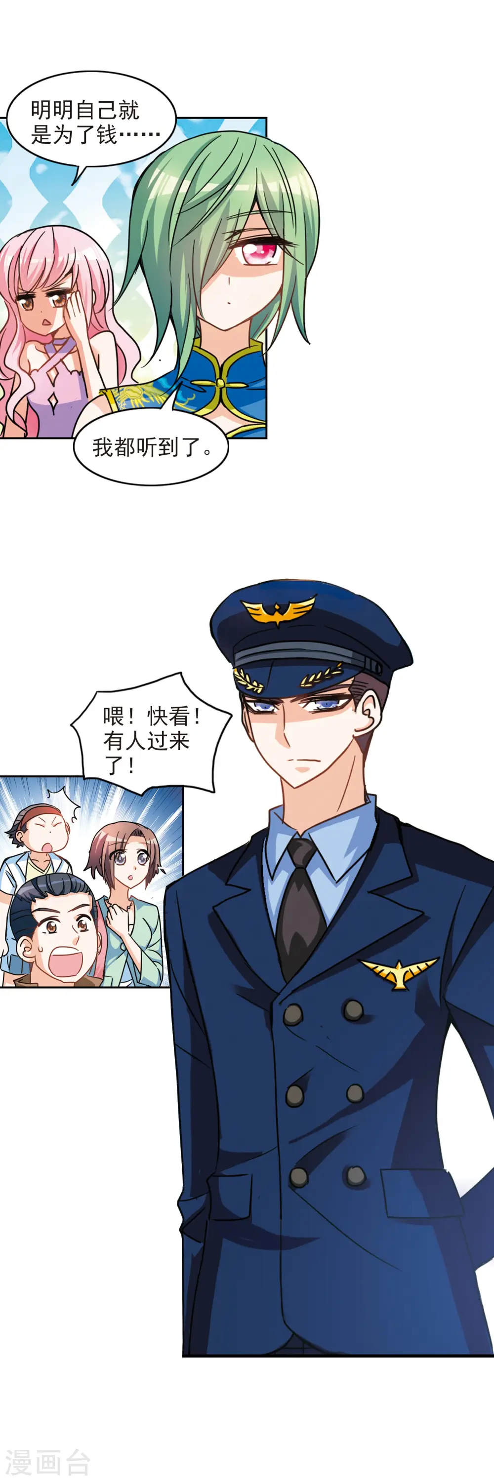 第183话 出发3 第14页