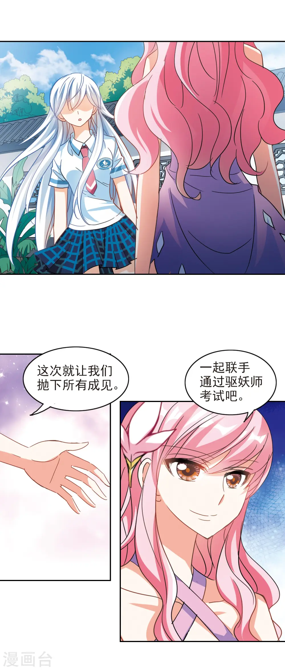 第181话 出发1 第2页