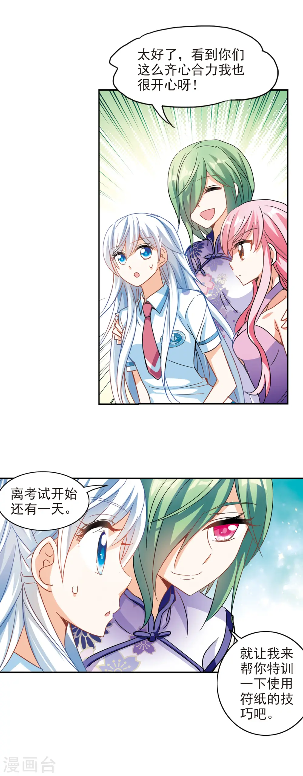 第181话 出发1 第5页