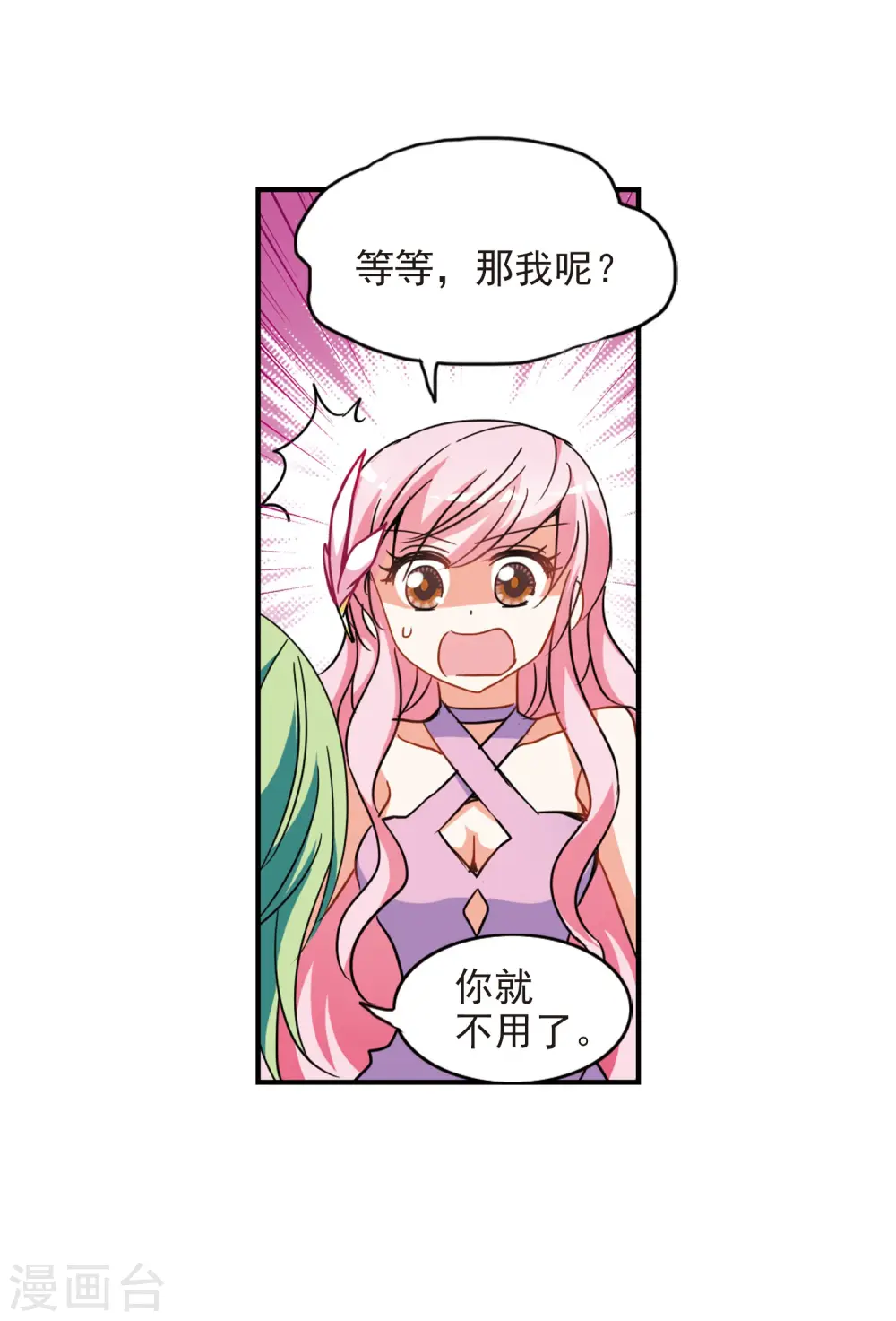 第181话 出发1 第6页