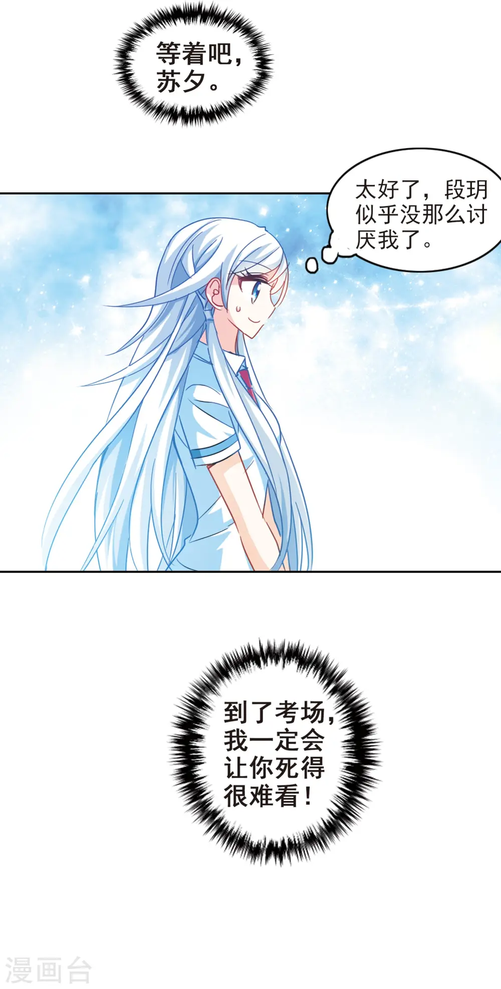 第181话 出发1 第8页