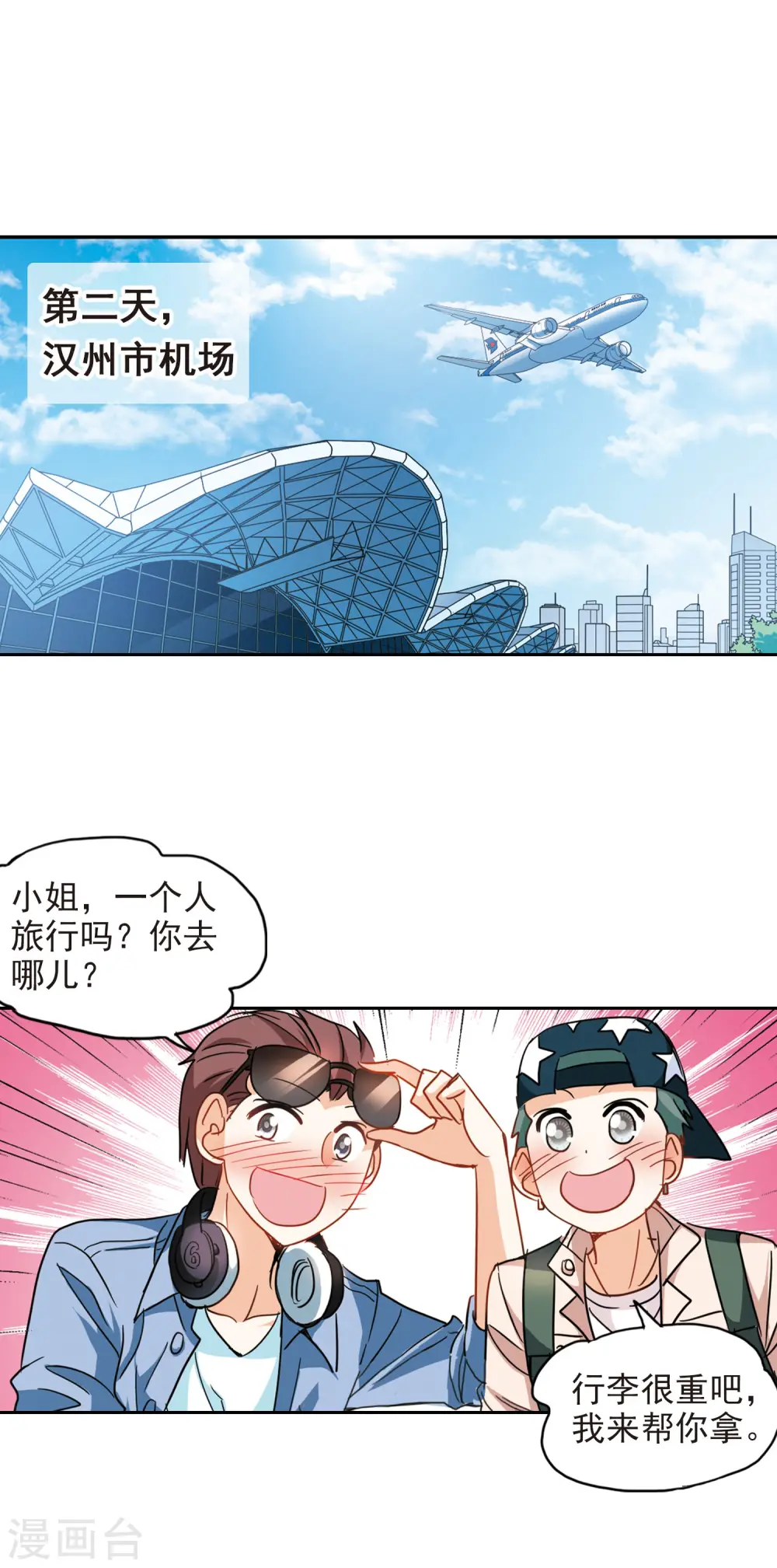 第181话 出发1 第9页