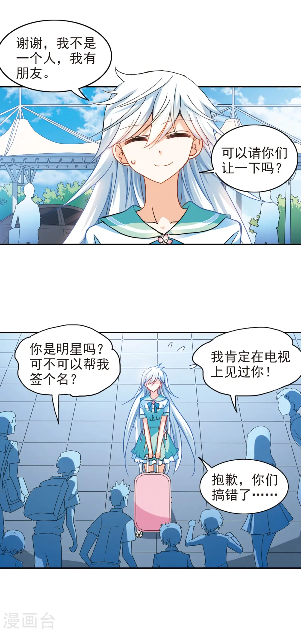 第181话 出发1 第10页