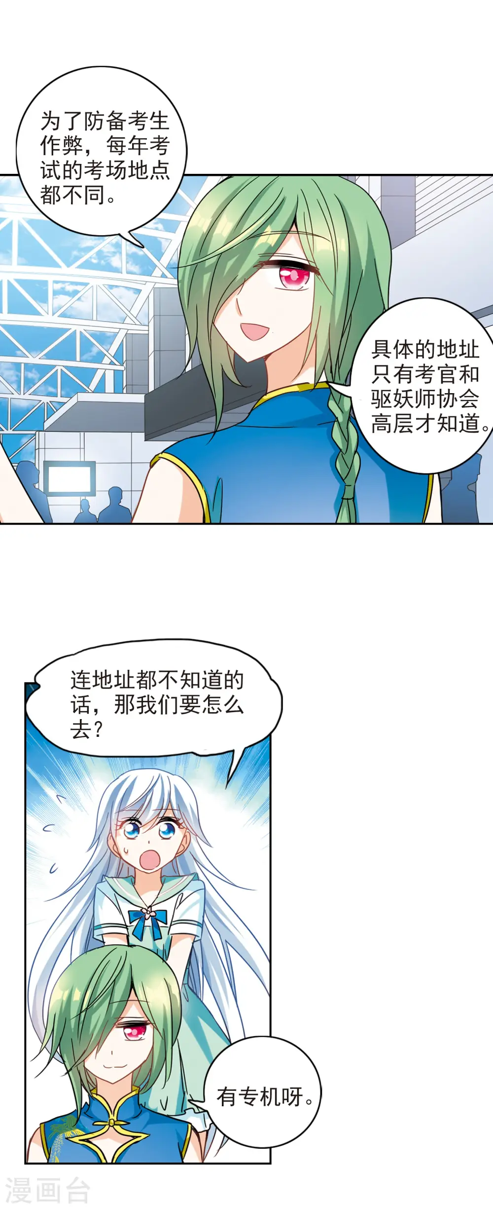 第182话 出发2 第2页