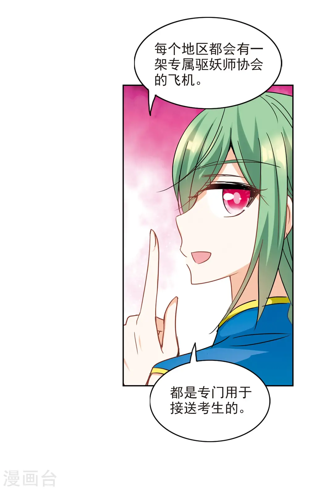 第182话 出发2 第3页