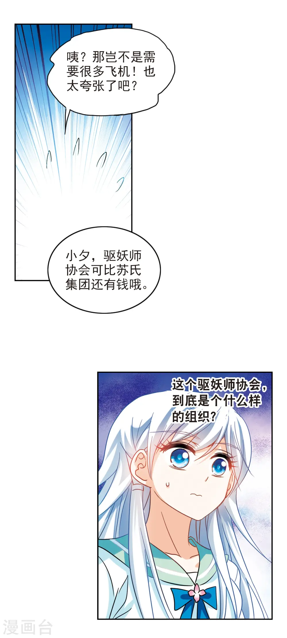 第182话 出发2 第4页