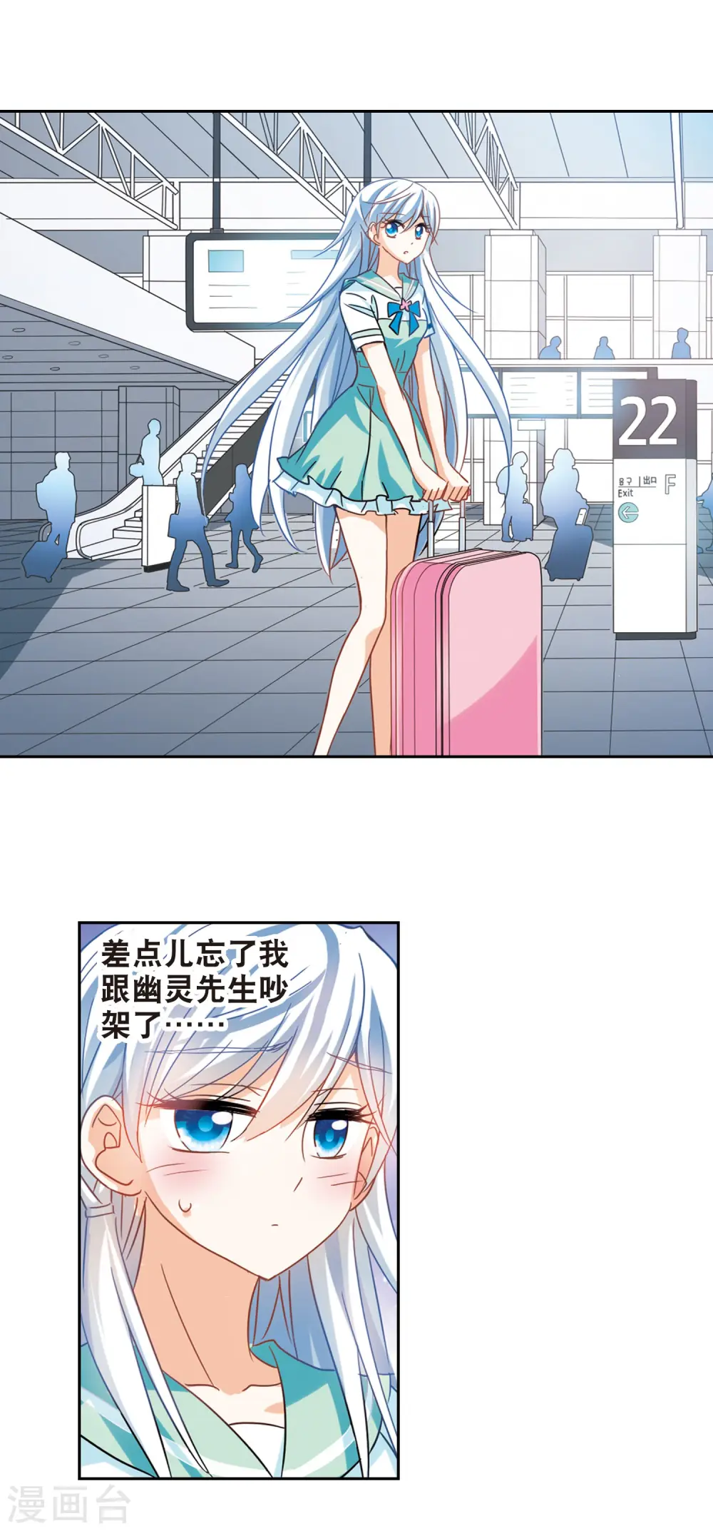 第182话 出发2 第6页