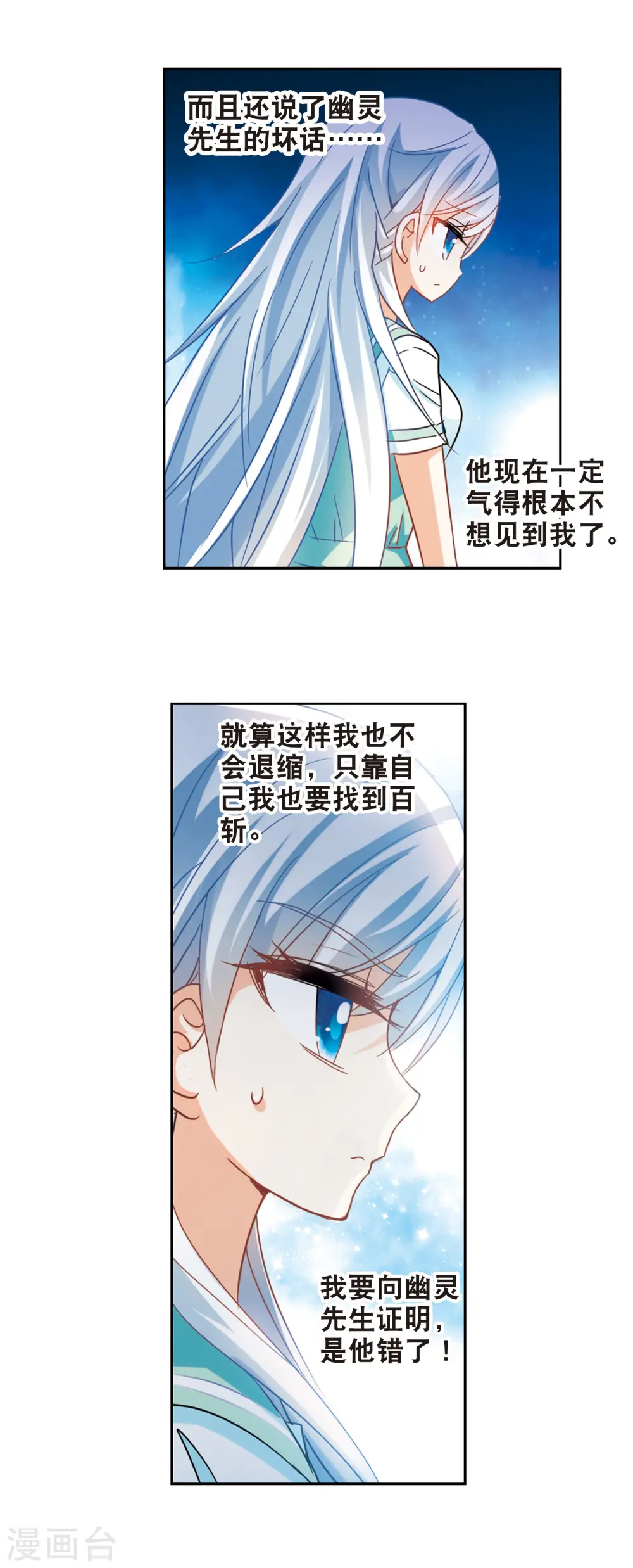第182话 出发2 第7页