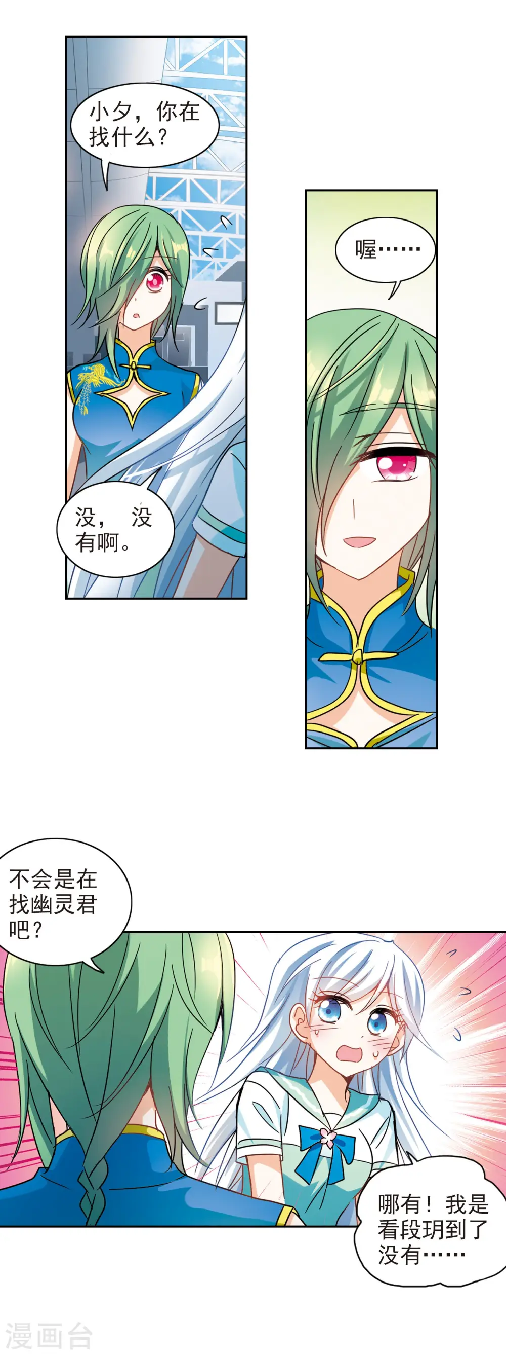 第182话 出发2 第8页