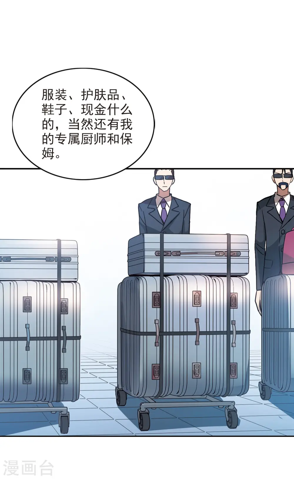 第182话 出发2 第10页