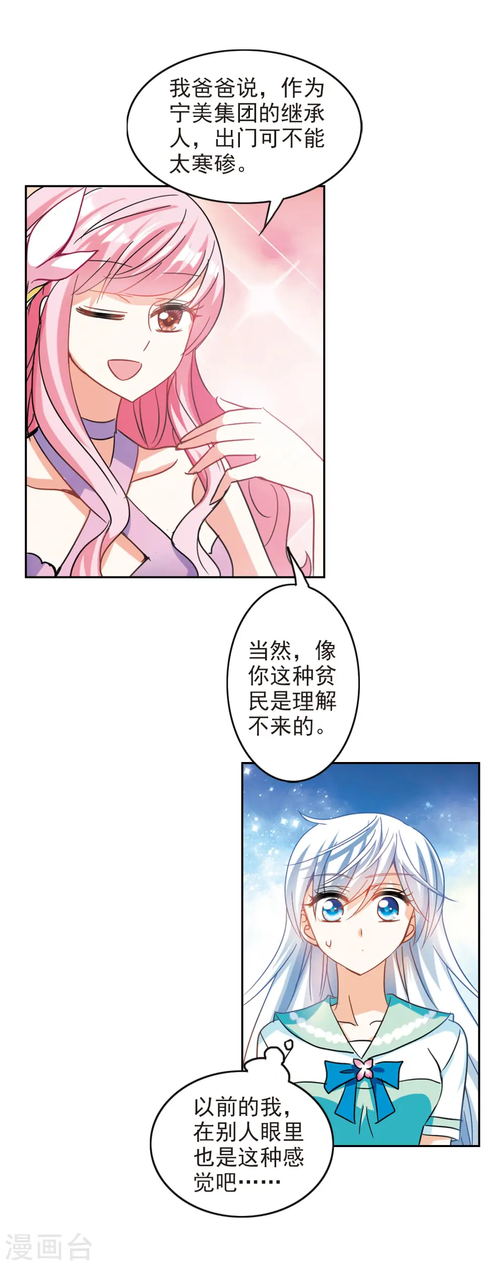 第182话 出发2 第11页