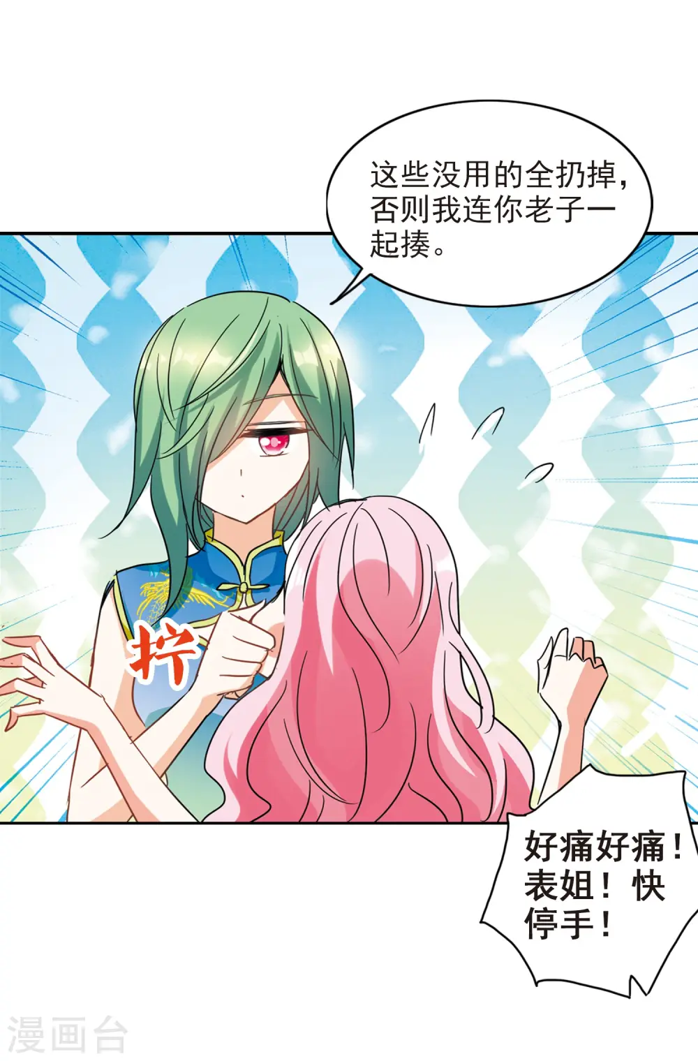 第182话 出发2 第12页