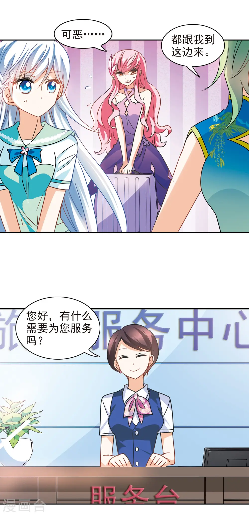 第182话 出发2 第13页