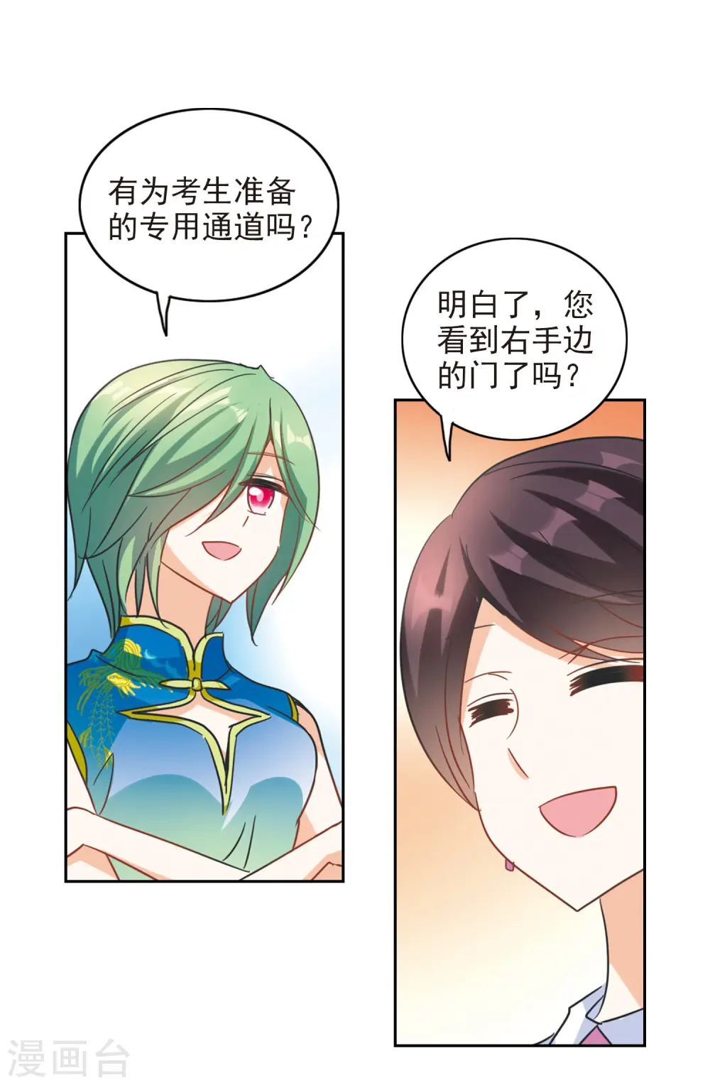 第182话 出发2 第14页