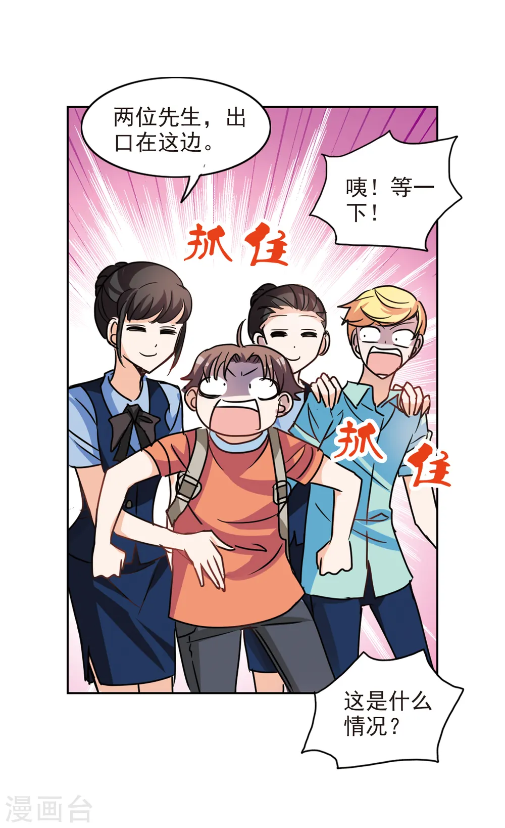 第184话 登机1 第10页