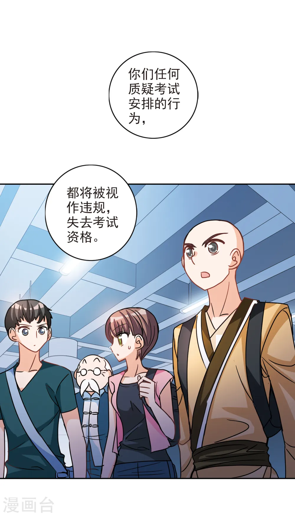 第184话 登机1 第12页