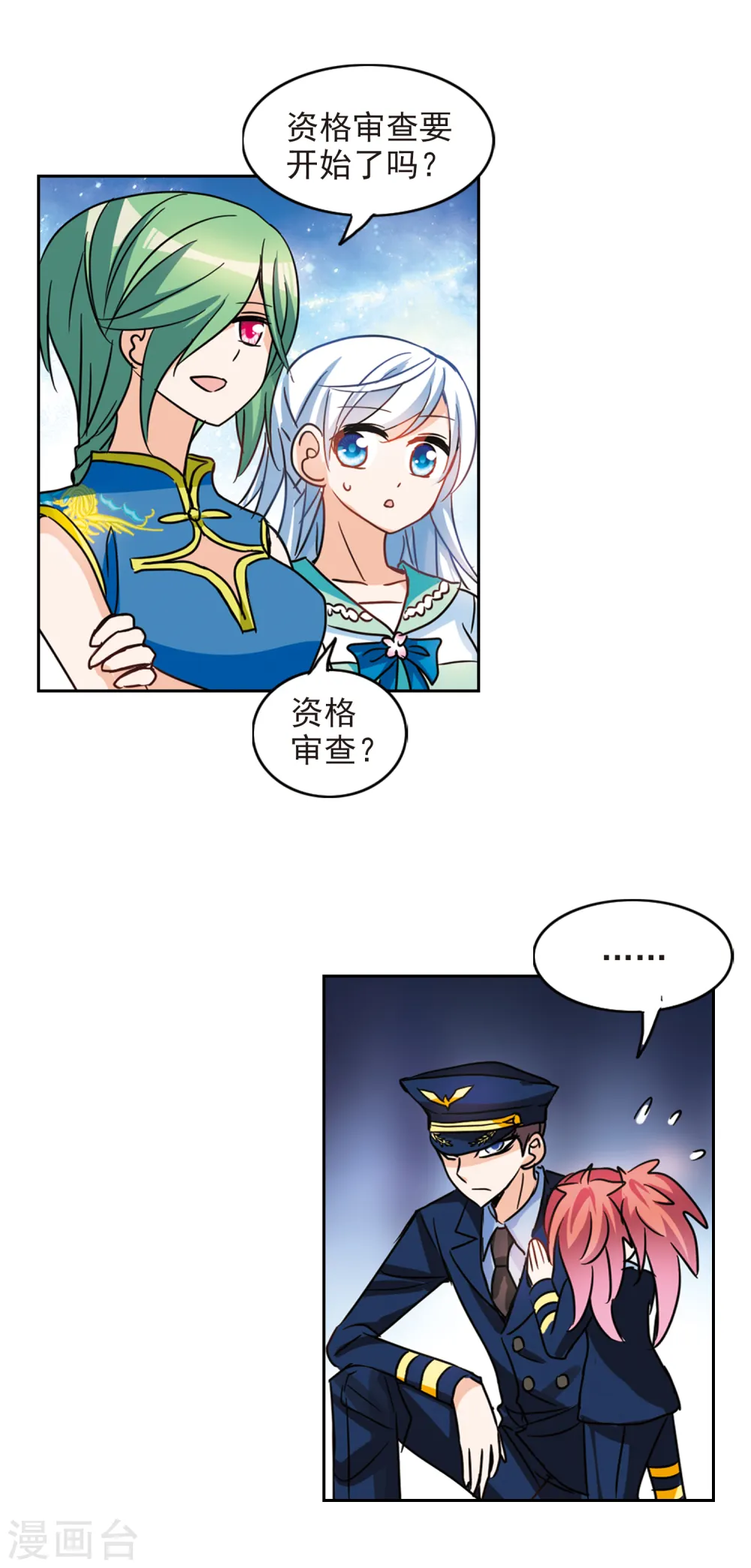第184话 登机1 第13页