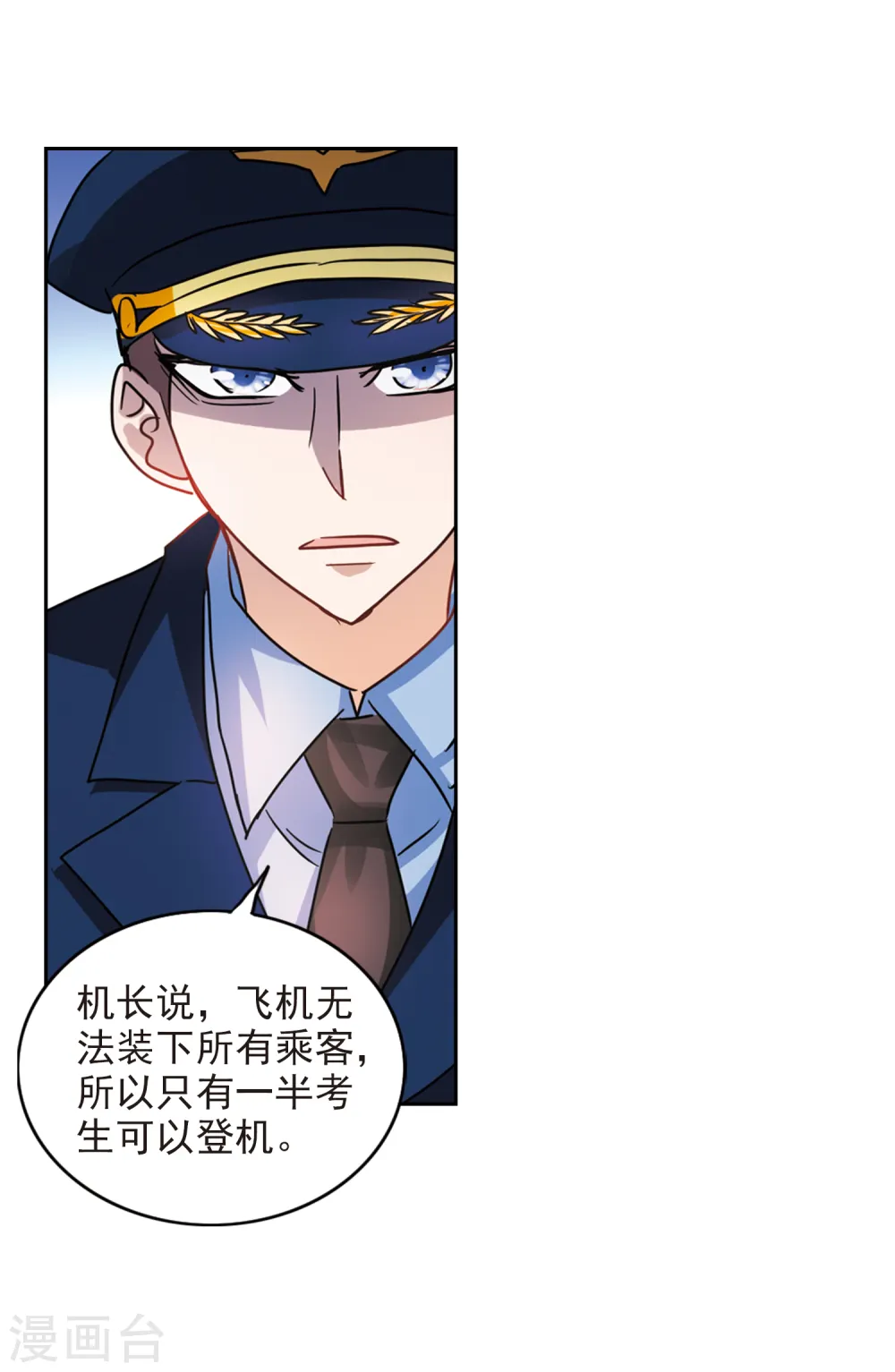 第184话 登机1 第14页