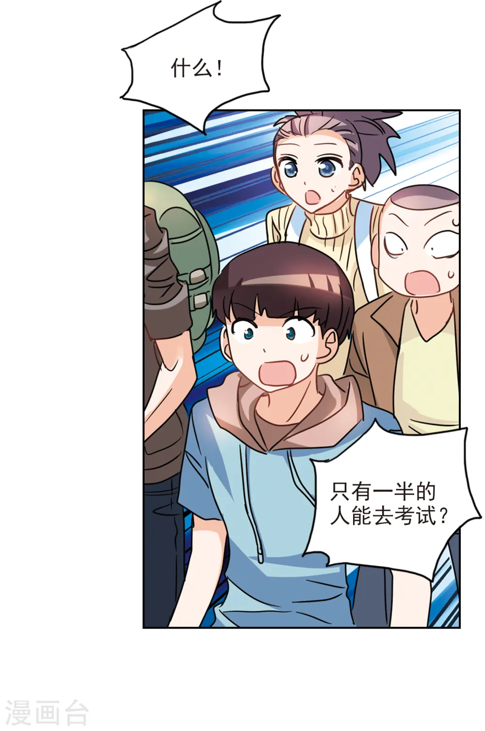 第184话 登机1 第15页