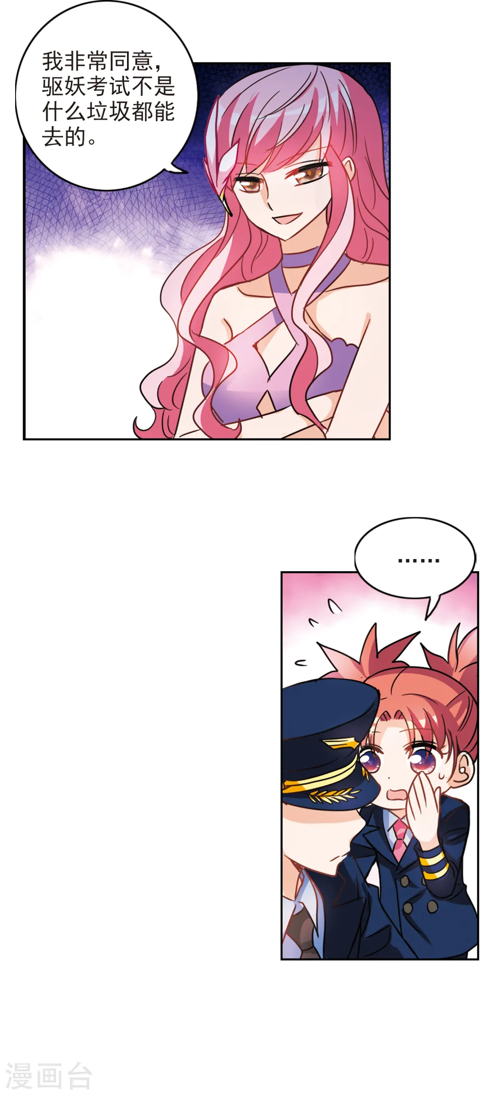 第184话 登机1 第16页
