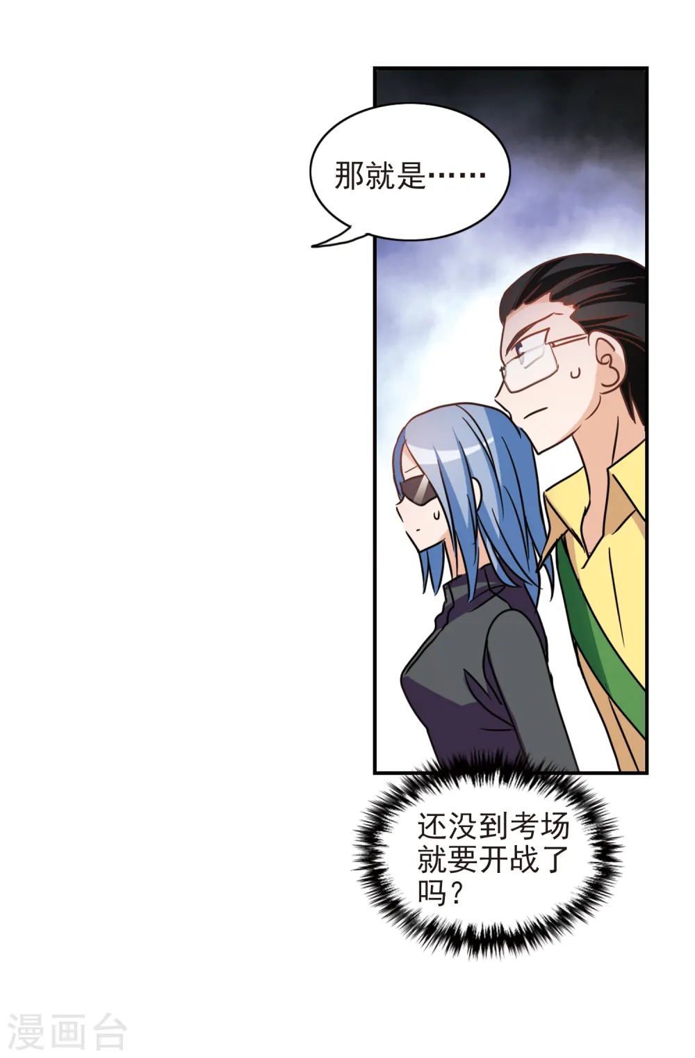 第185话 登机2 第4页
