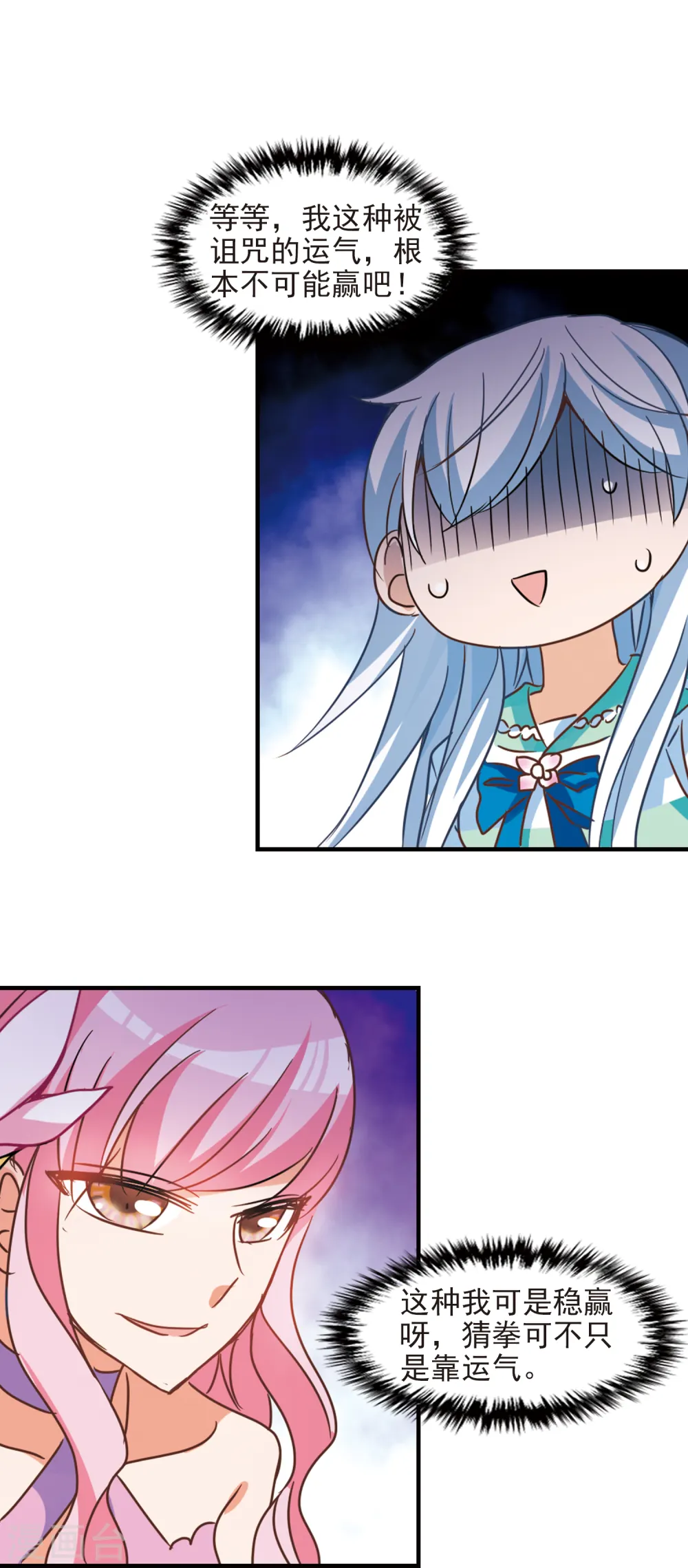 第185话 登机2 第7页